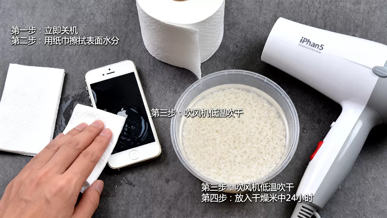 iphone5进水了怎么办,手机进水紧急处理办法 iphone5进水了怎么办,手机进水紧急处理办法