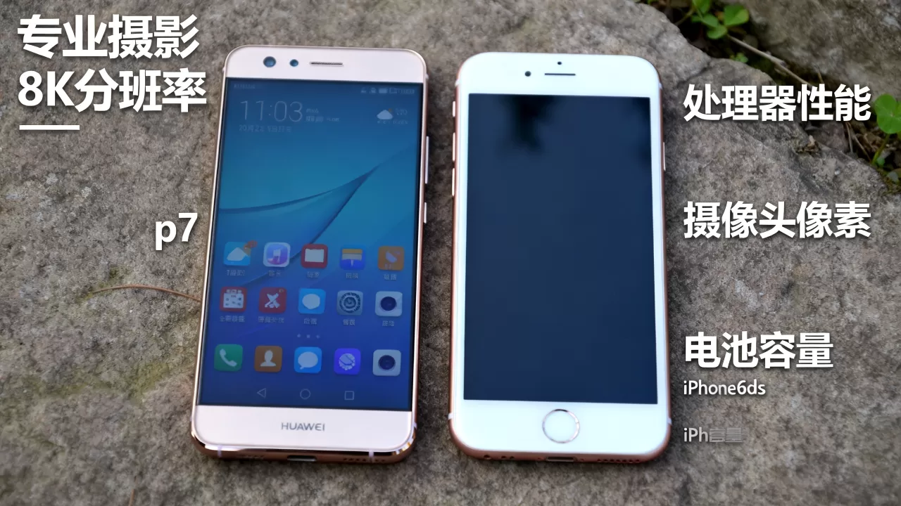 华为p10和iphone6s哪个更好用？华为p10与iPhone6s对比