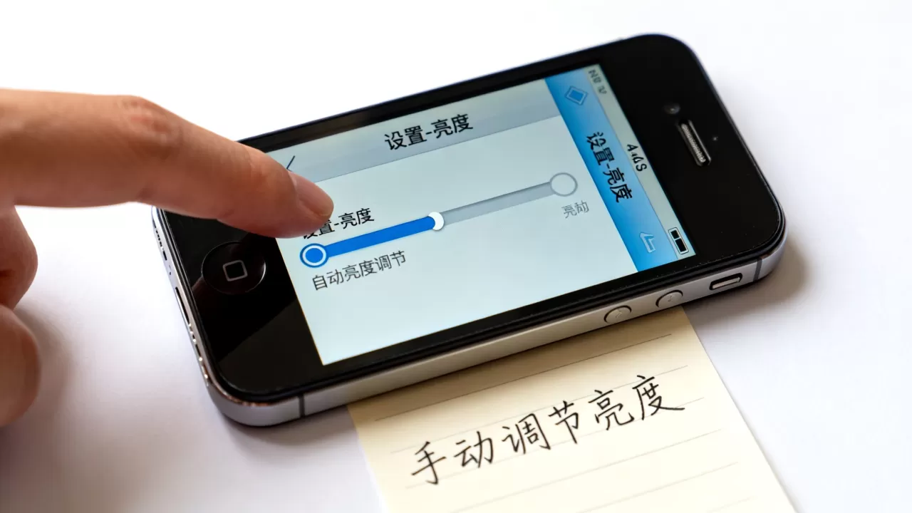 iphone4s自动亮度调节失灵怎么办,iphone4s屏幕亮度 iphone4s自动亮度调节失灵怎么办,iphone4s屏幕亮度