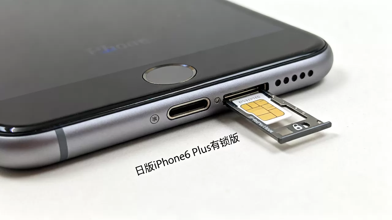 日版iphone6 plus有锁能用吗，日版iphone6 plus有锁