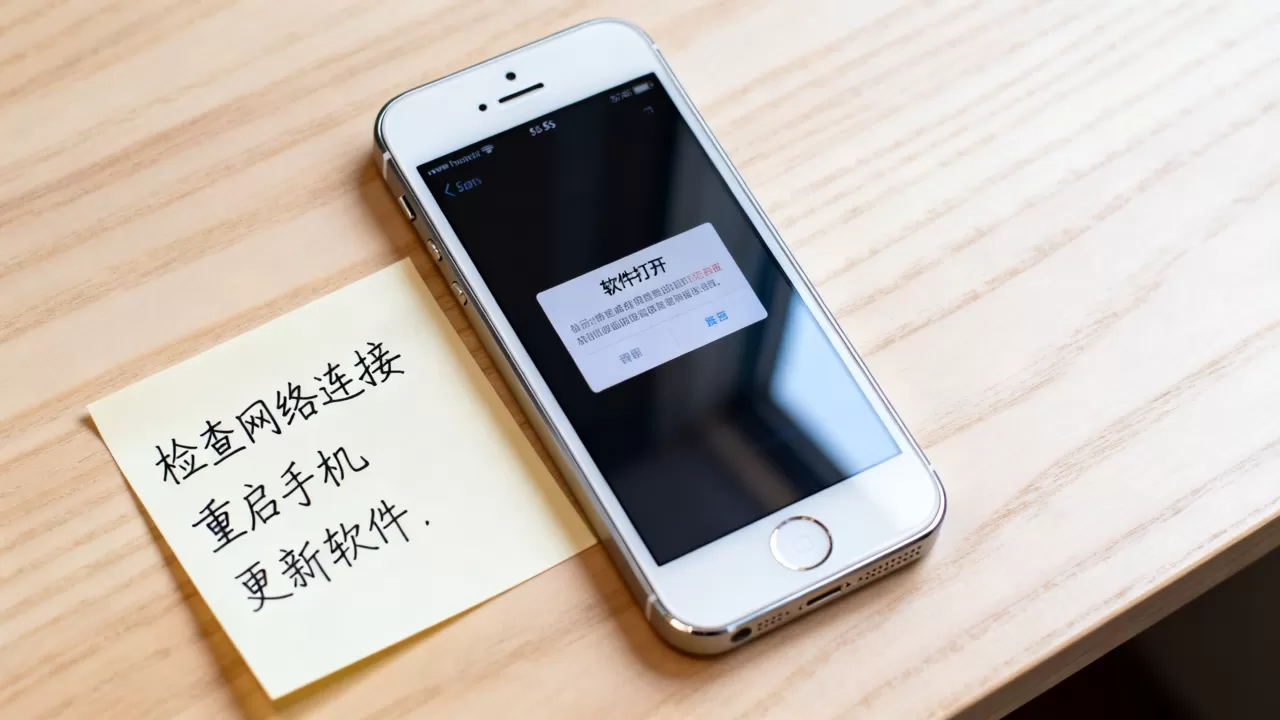 iphone5s软件打不开怎么办,iphone5s打不开软件解决方法 iphone5s软件打不开怎么办,iphone5s打不开软件解决方法