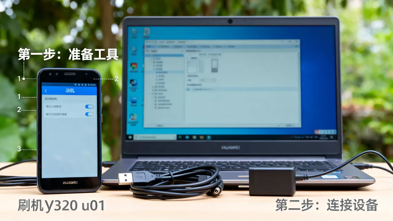 华为y320 u01刷机教程，华为y320 u01怎么刷机