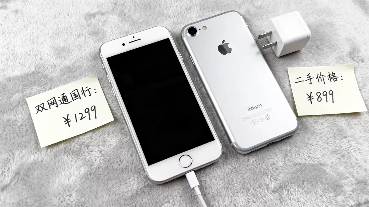 iphone7双网通国行多少钱,iphone7二手价格 iphone7双网通国行多少钱,iphone7二手价格