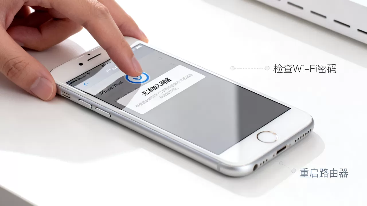 iPhone7plus连不上无线网怎么办？iPhone7plus无线网打不开