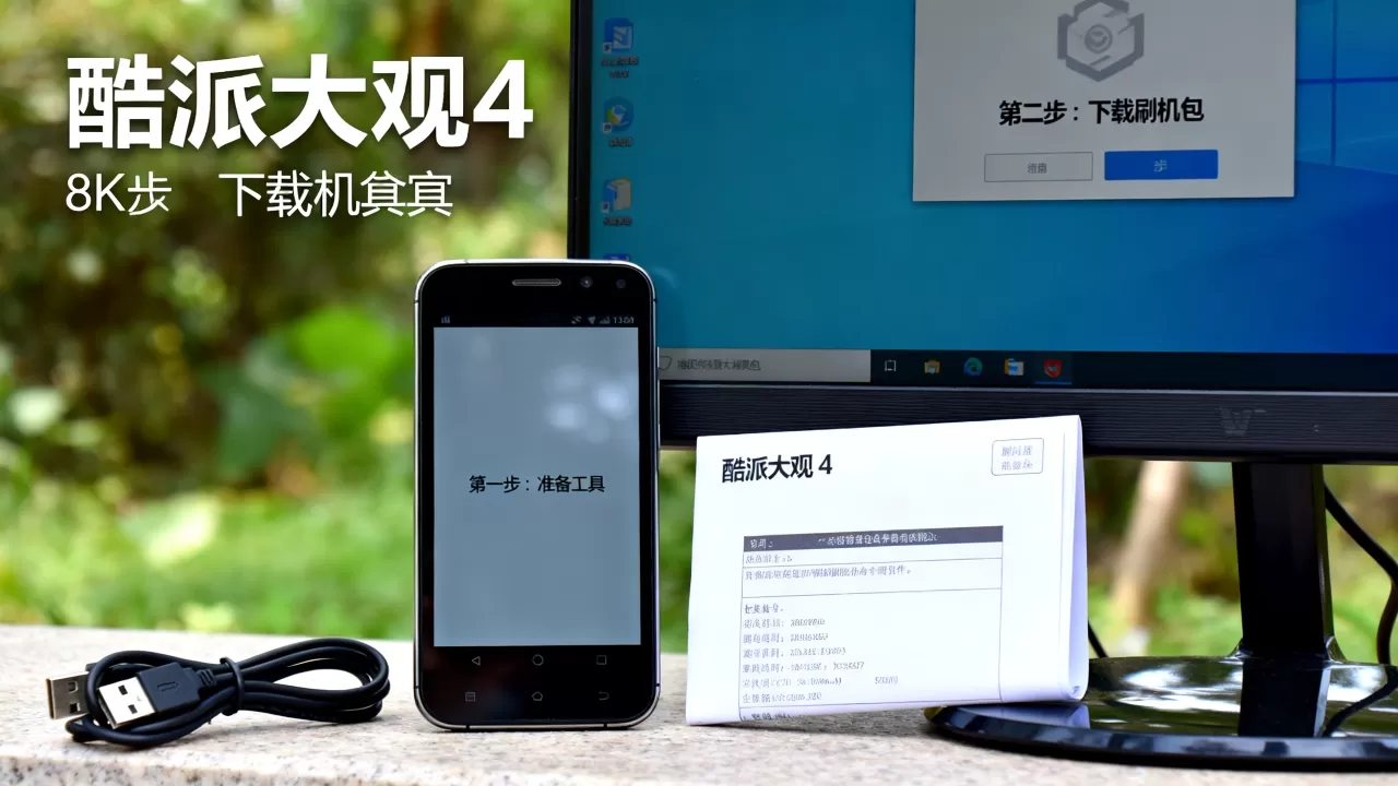 酷派大观4尊享版刷机教程,酷派大观4刷机包下载 酷派大观4尊享版刷机教程,酷派大观4刷机包下载
