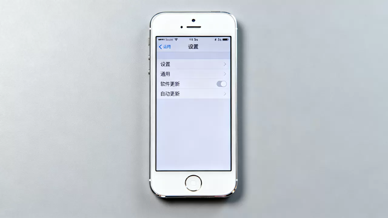 iphone5s系统更新关闭,iphone5s怎么关闭自动更新 iphone5s系统更新关闭,iphone5s怎么关闭自动更新