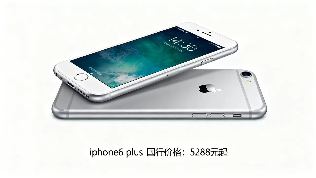 iphone6 plus 国行价格多少,iphone6 plus 国行价格 iphone6 plus 国行价格多少,iphone6 plus 国行价格