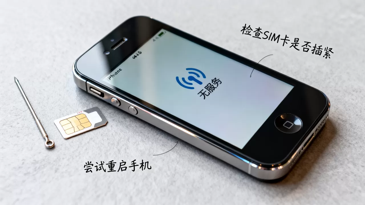 美版iphone4s无信号怎么办,iphone4s没信号原因 美版iphone4s无信号怎么办,iphone4s没信号原因