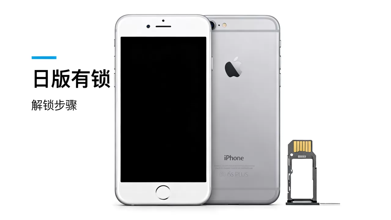 iphone6splus日版有锁怎么解锁,iphone6splus日版有锁 iphone6splus日版有锁怎么解锁,iphone6splus日版有锁