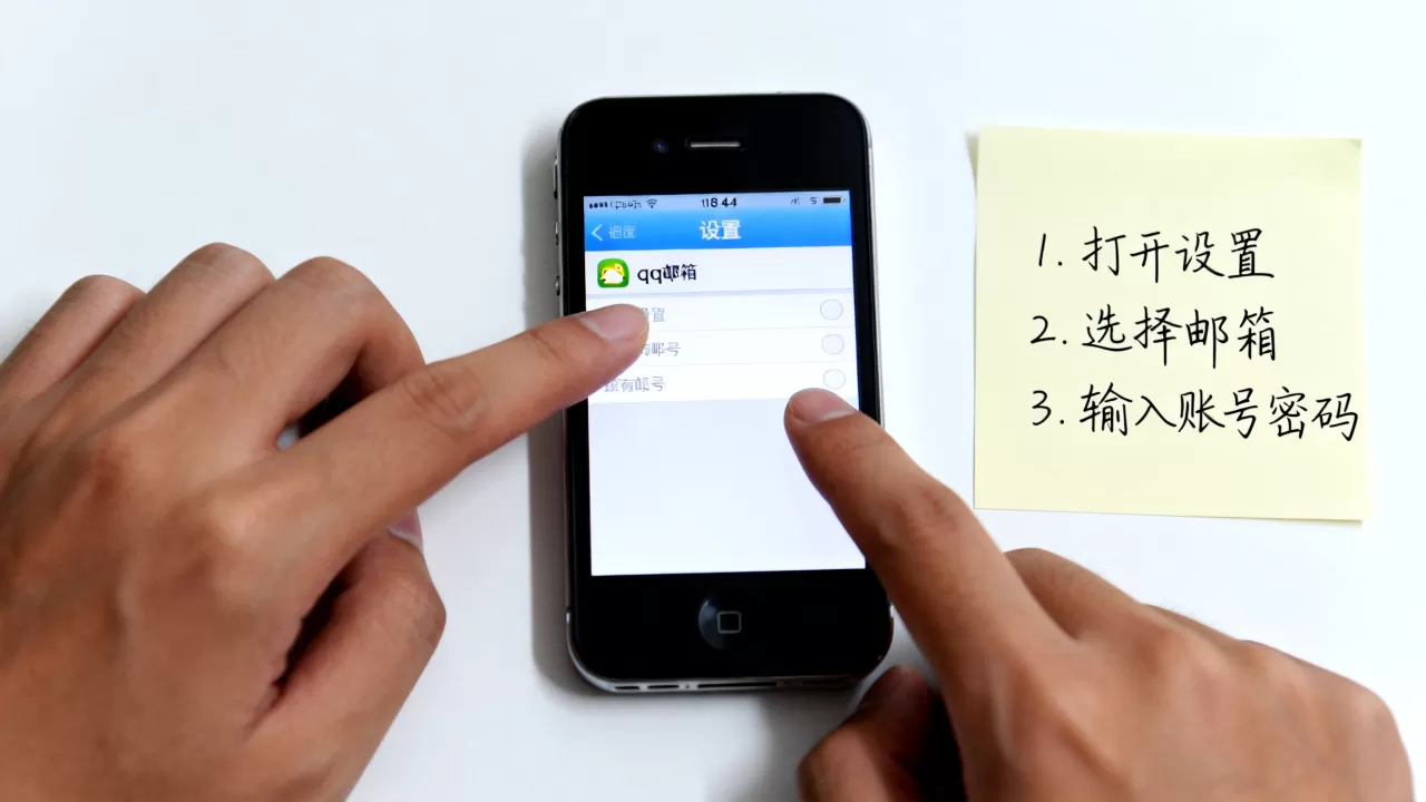 iphone4s怎么设置qq邮箱？iphone4s设置qq邮箱详细步骤