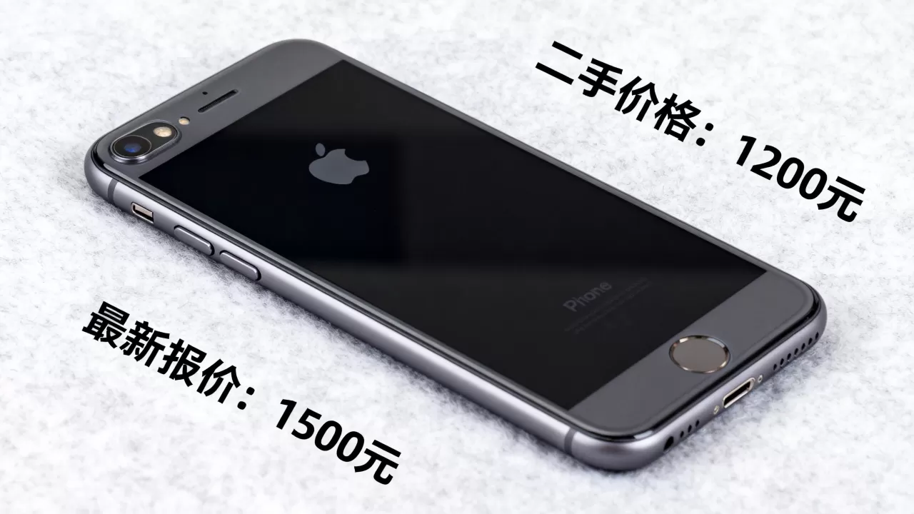 苹果iPhone7多少钱?iPhone7二手价格及最新报价 苹果iPhone7多少钱?iPhone7二手价格及最新报价