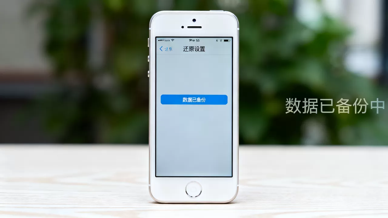 iphone5s还原设置后数据还在吗,iphone5s还原设置 iphone5s还原设置后数据还在吗,iphone5s还原设置