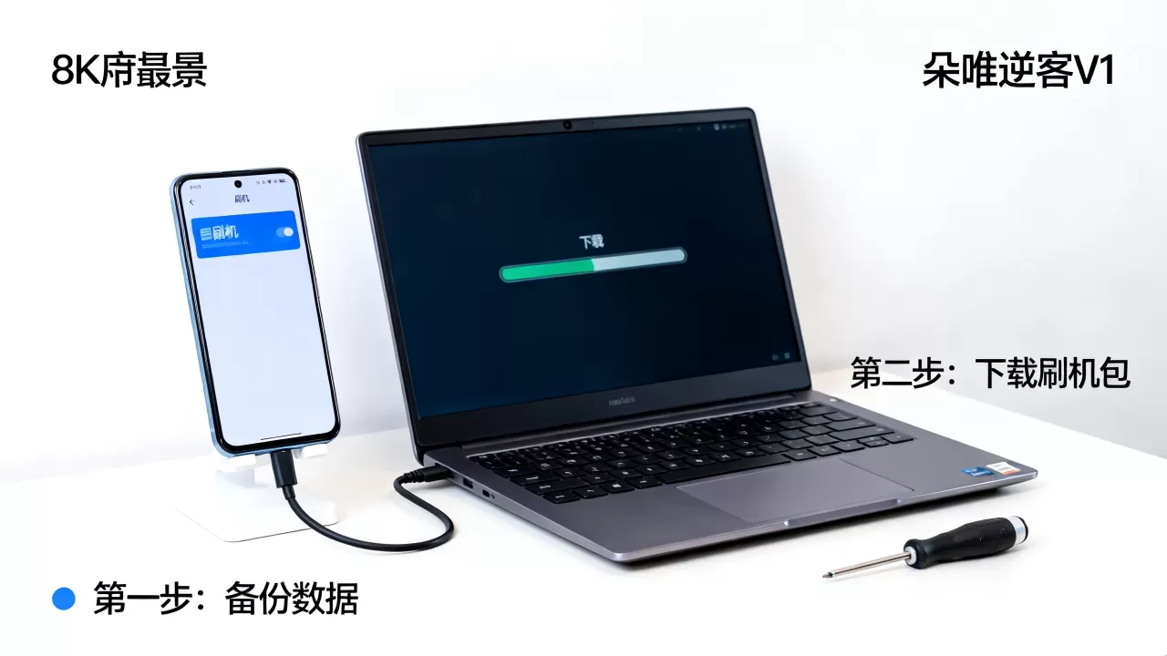 朵唯逆客v1刷机教程，朵唯逆客v1刷机失败怎么办