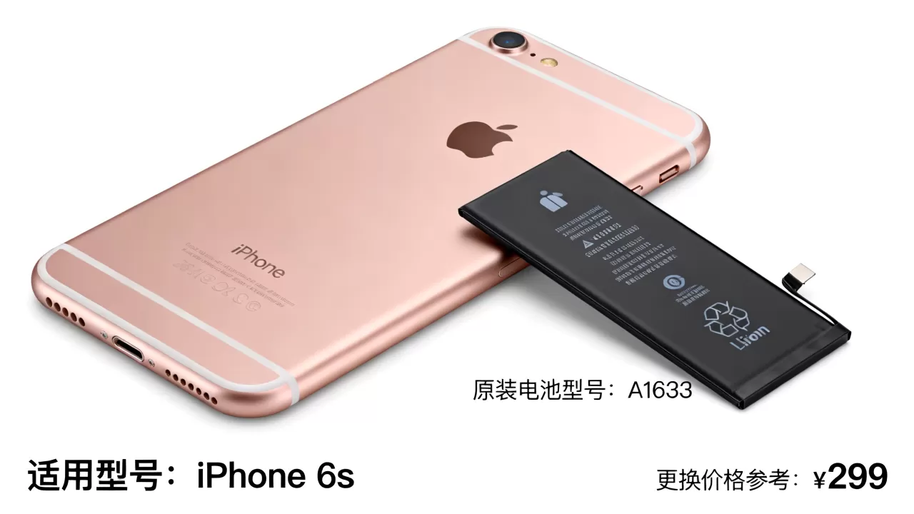 iphone6s用什么电池，iphone6s更换原装电池多少钱