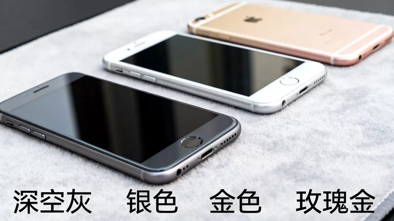 iphone6s买什么颜色好看,iphone6s哪个颜色销量最高 iphone6s买什么颜色好看,iphone6s哪个颜色销量最高