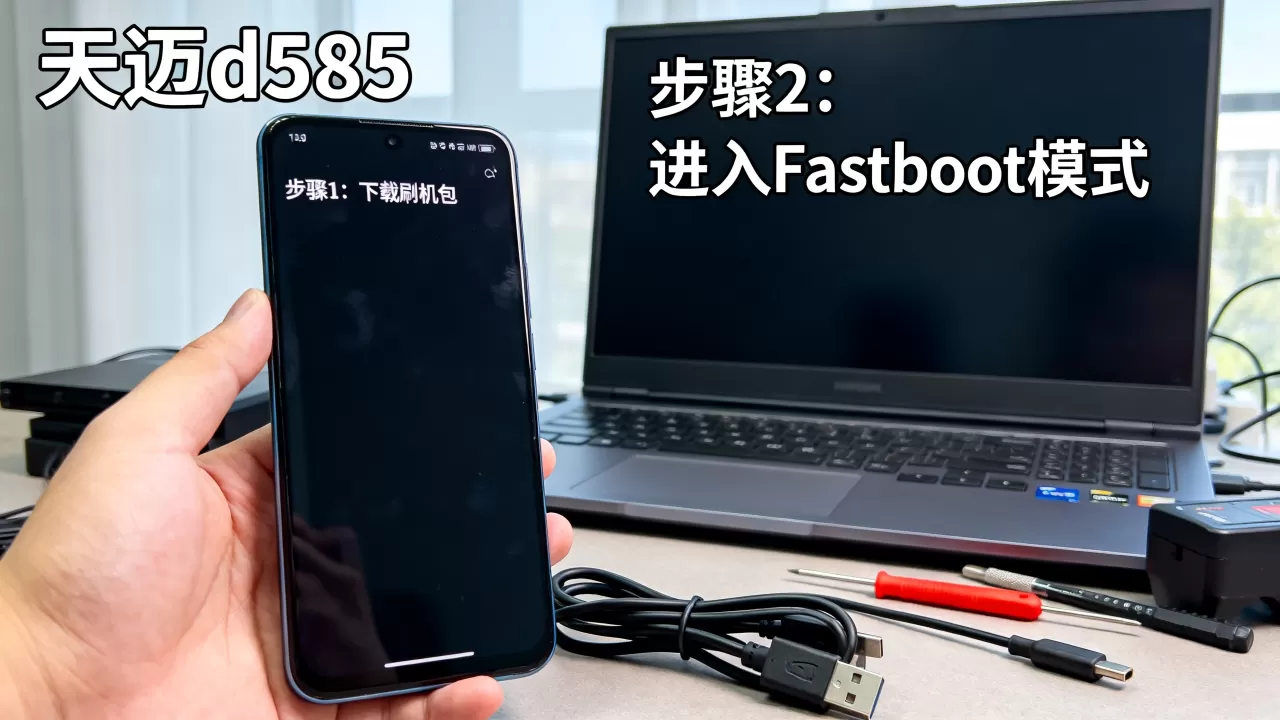 天迈d58x刷机教程,天迈d58x刷机失败怎么办 天迈d58x刷机教程,天迈d58x刷机失败怎么办
