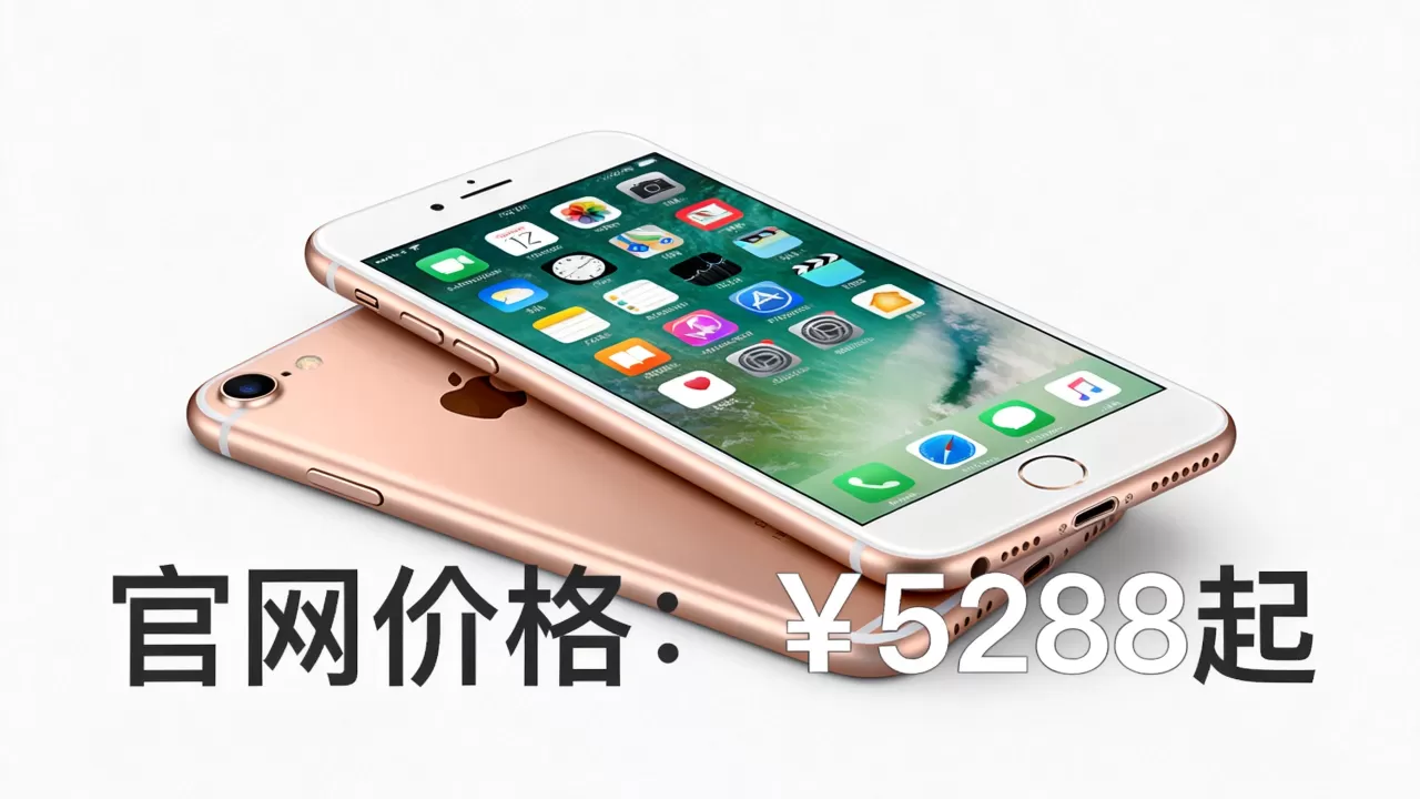 iPhone6Plus官网价格是多少，iPhone6Plus多少钱