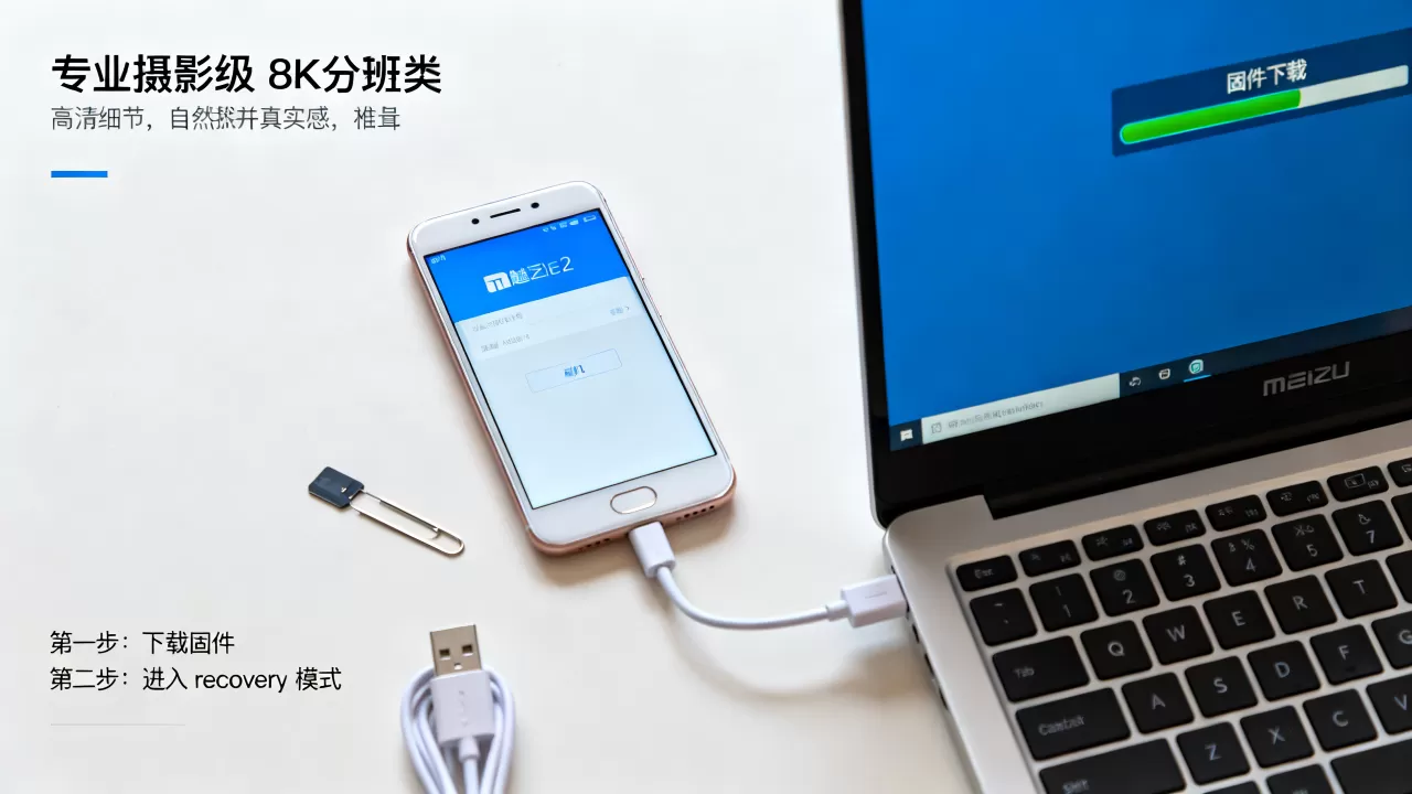 魅蓝e2系统刷机教程,魅蓝e2刷机失败怎么办 魅蓝e2系统刷机教程,魅蓝e2刷机失败怎么办