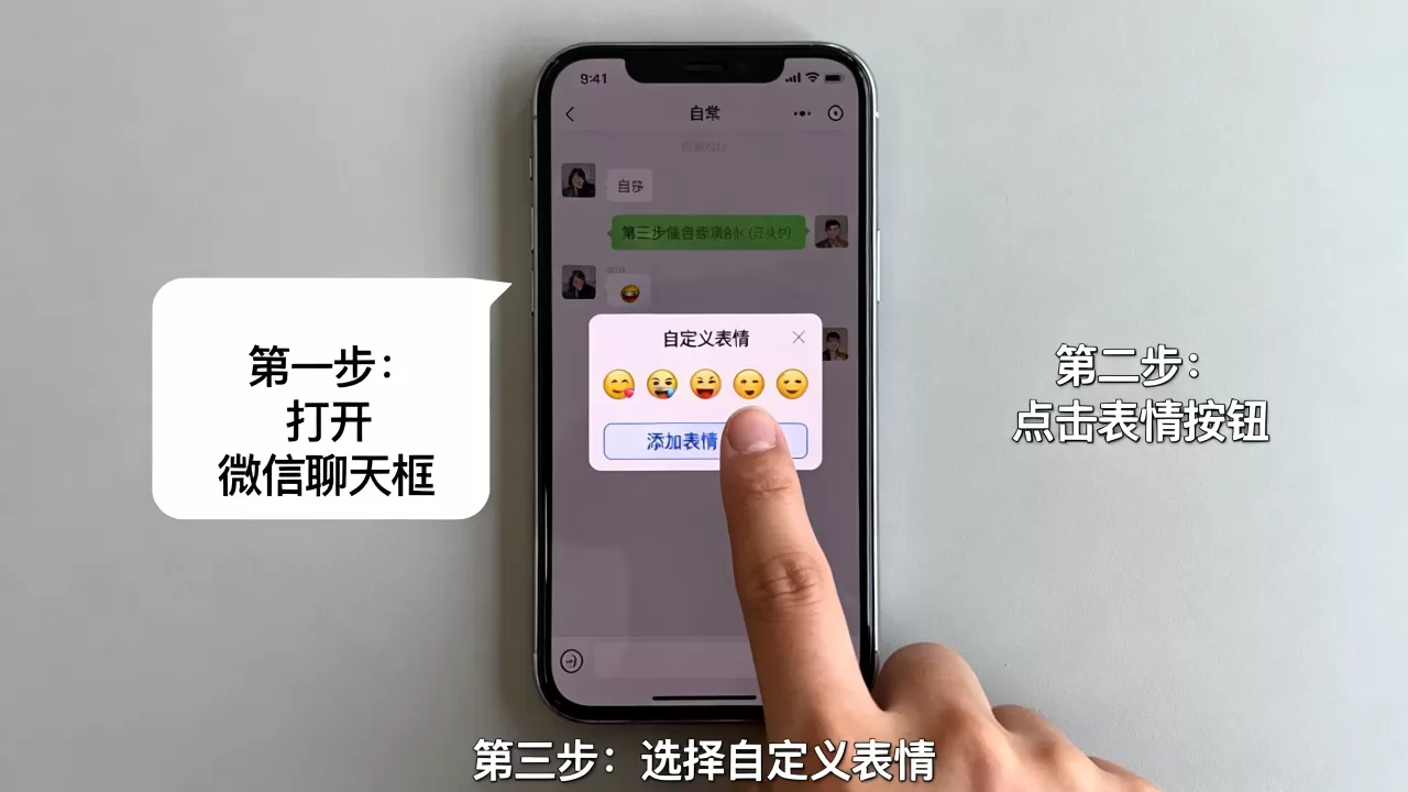 iphone微信自定义表情怎么设置,iphone微信自定义表情 iphone微信自定义表情怎么设置,iphone微信自定义表情