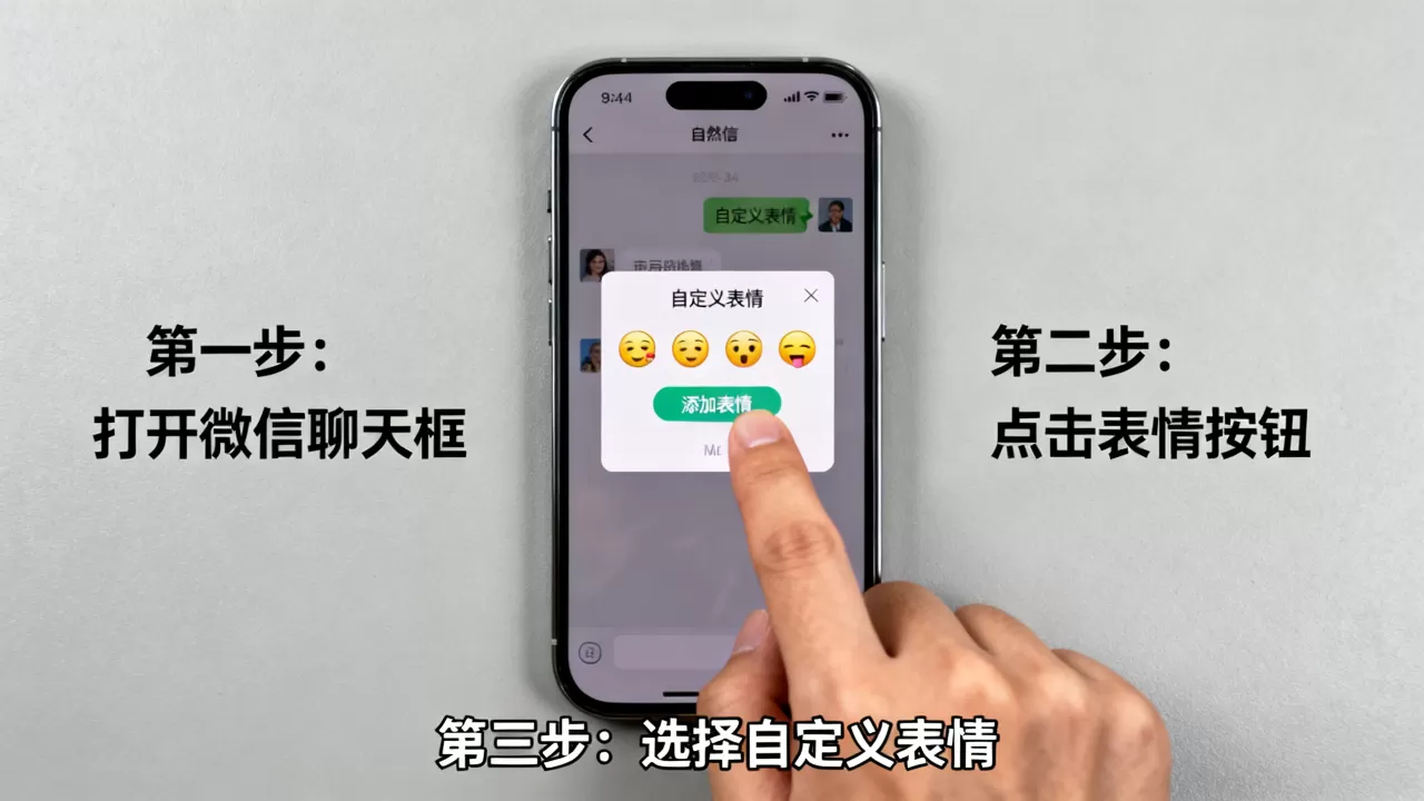 iphone微信自定义表情怎么设置,iphone微信自定义表情 iphone微信自定义表情怎么设置,iphone微信自定义表情