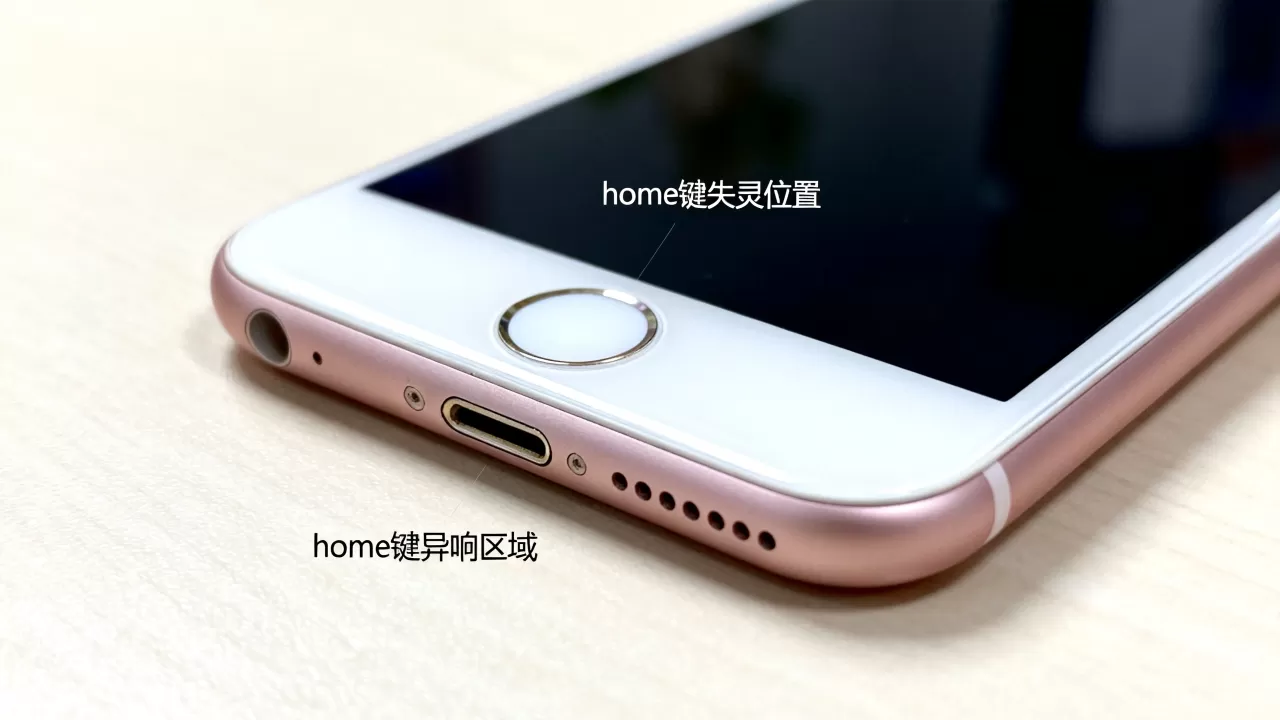 iphone6s home键响怎么回事,iphone6s home键失灵 iphone6s home键响怎么回事,iphone6s home键失灵