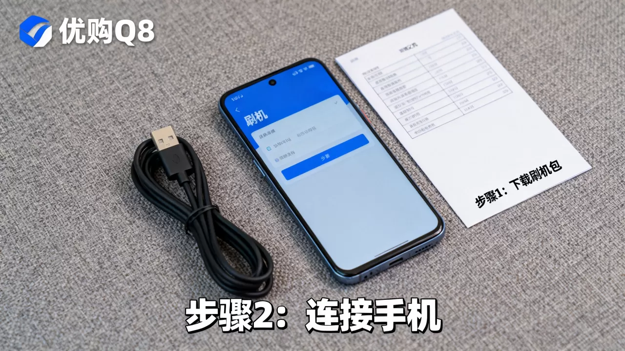 优购q8刷机包教程，优购q8刷机包