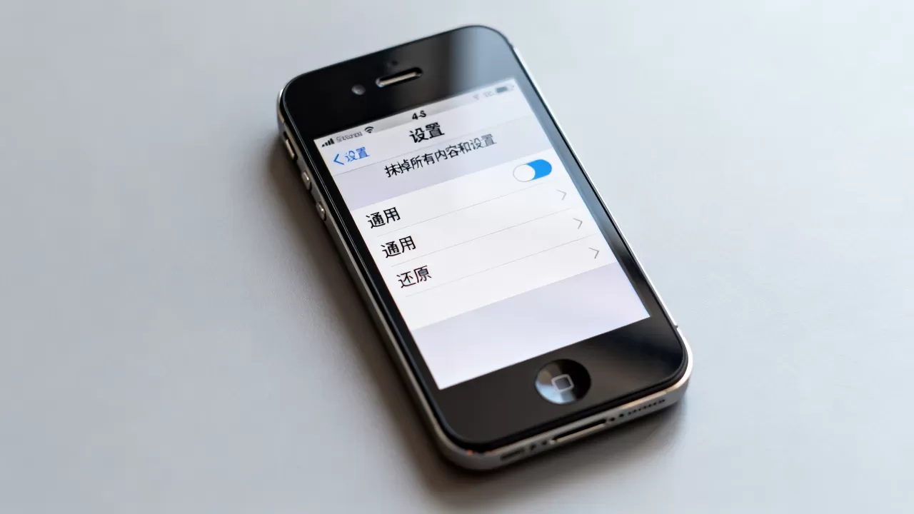 iphone4s怎么彻底删除,iphone4s彻底删除数据方法 iphone4s怎么彻底删除,iphone4s彻底删除数据方法