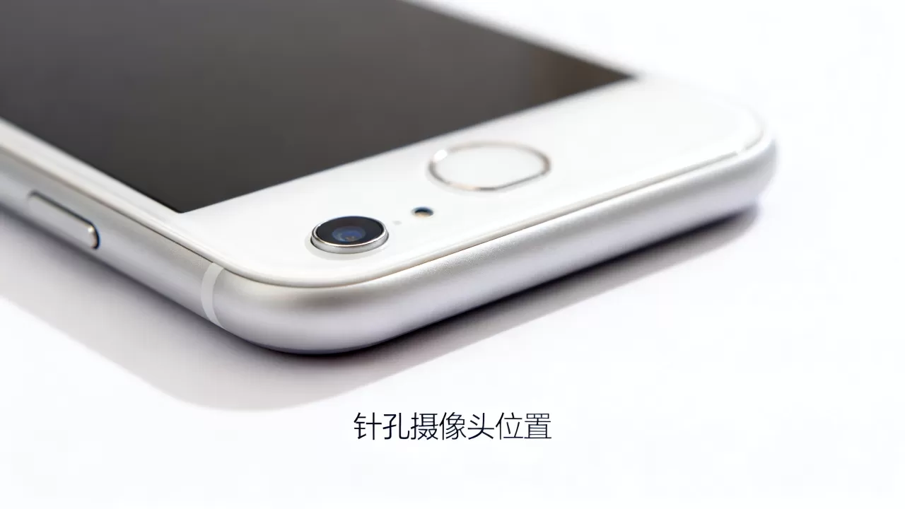 iphone6针孔摄像头，iphone6针孔摄像头在哪里
