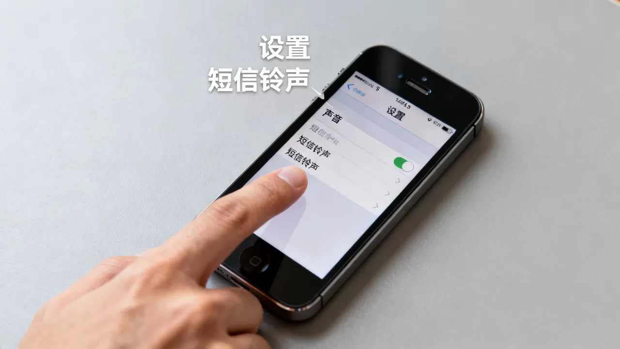 iphone5短信铃声怎么设置？iphone5短信铃声设置方法
