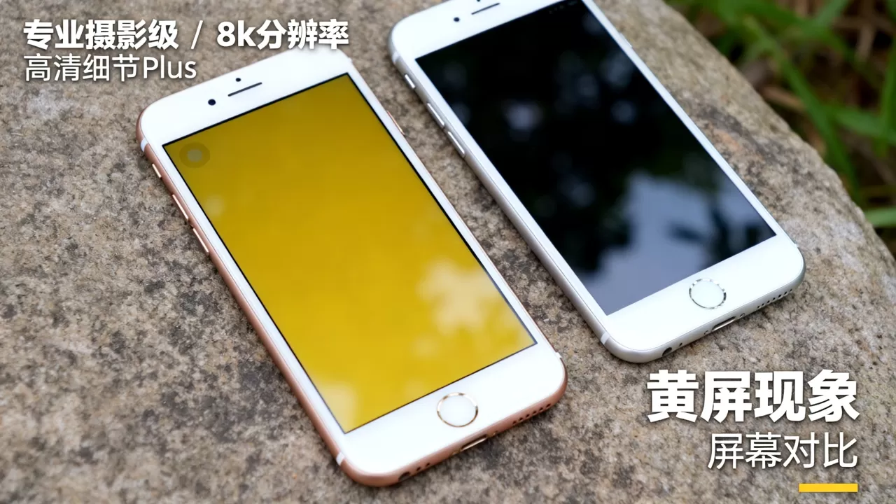 iphone6s plus黄屏是怎么回事，iphone6s plus黄屏