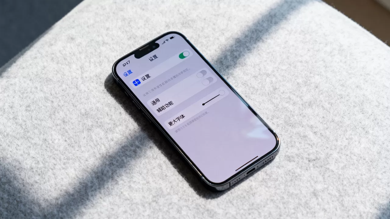 iphone ios7字体怎么改，ios7系统字体设置教程