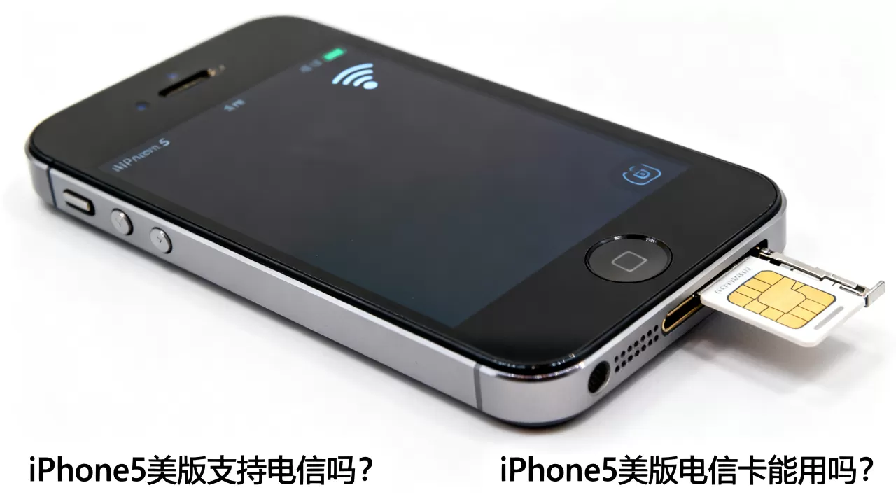 iphone5美版支持电信吗,iphone5美版电信卡能用吗 iphone5美版支持电信吗,iphone5美版电信卡能用吗