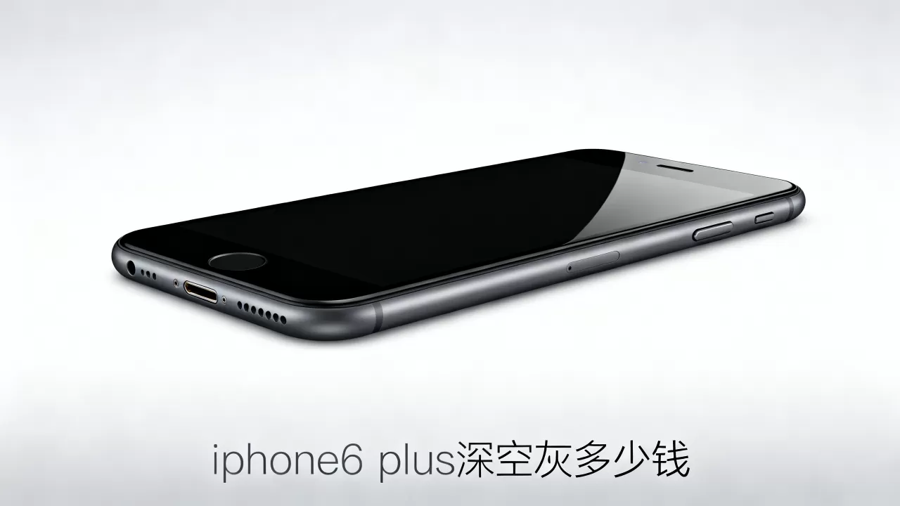 iphone6 plus深空灰多少钱,iphone6 plus深空灰 iphone6 plus深空灰多少钱,iphone6 plus深空灰