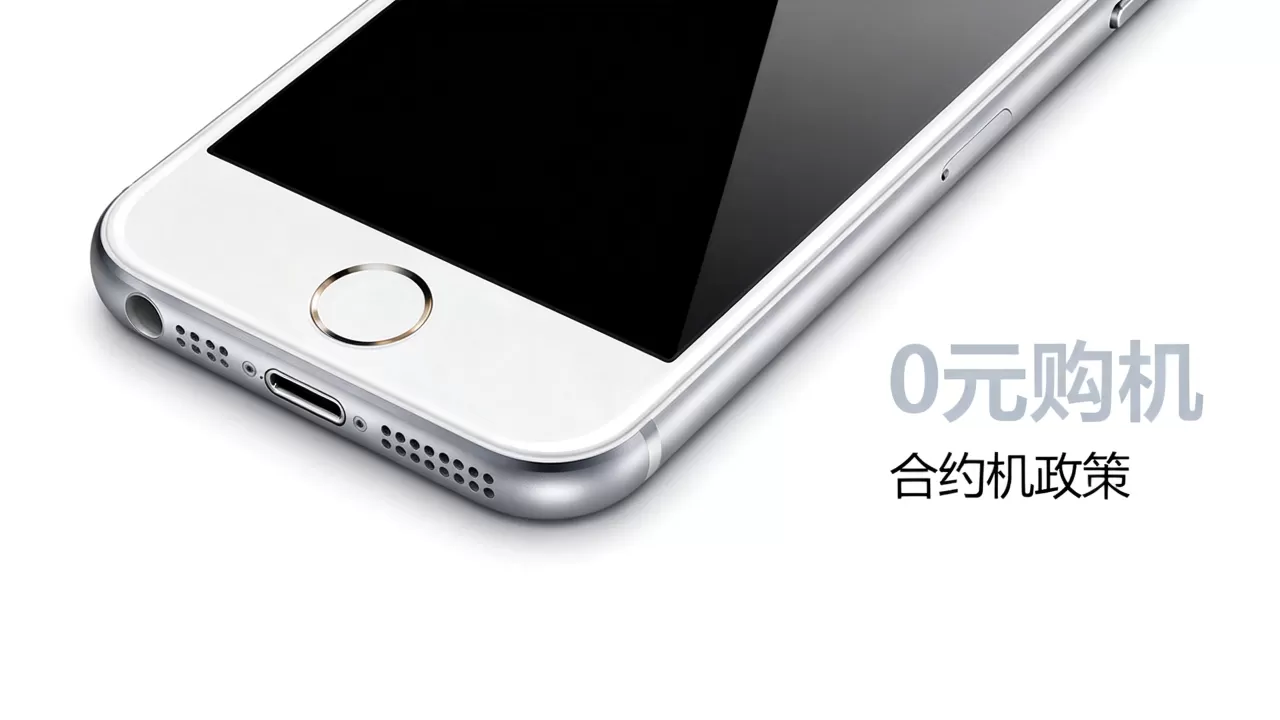 联通0元购机iphone6,iphone6合约机0元购机政策 联通0元购机iphone6,iphone6合约机0元购机政策