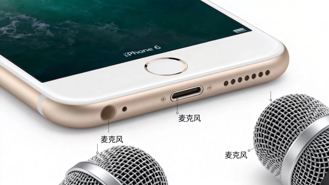iphone 6麦克风在哪里，iphone 6麦克风位置