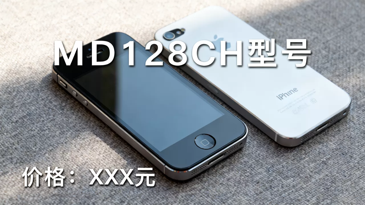 iphone4 md128ch是什么型号，iphone4 md128ch价格