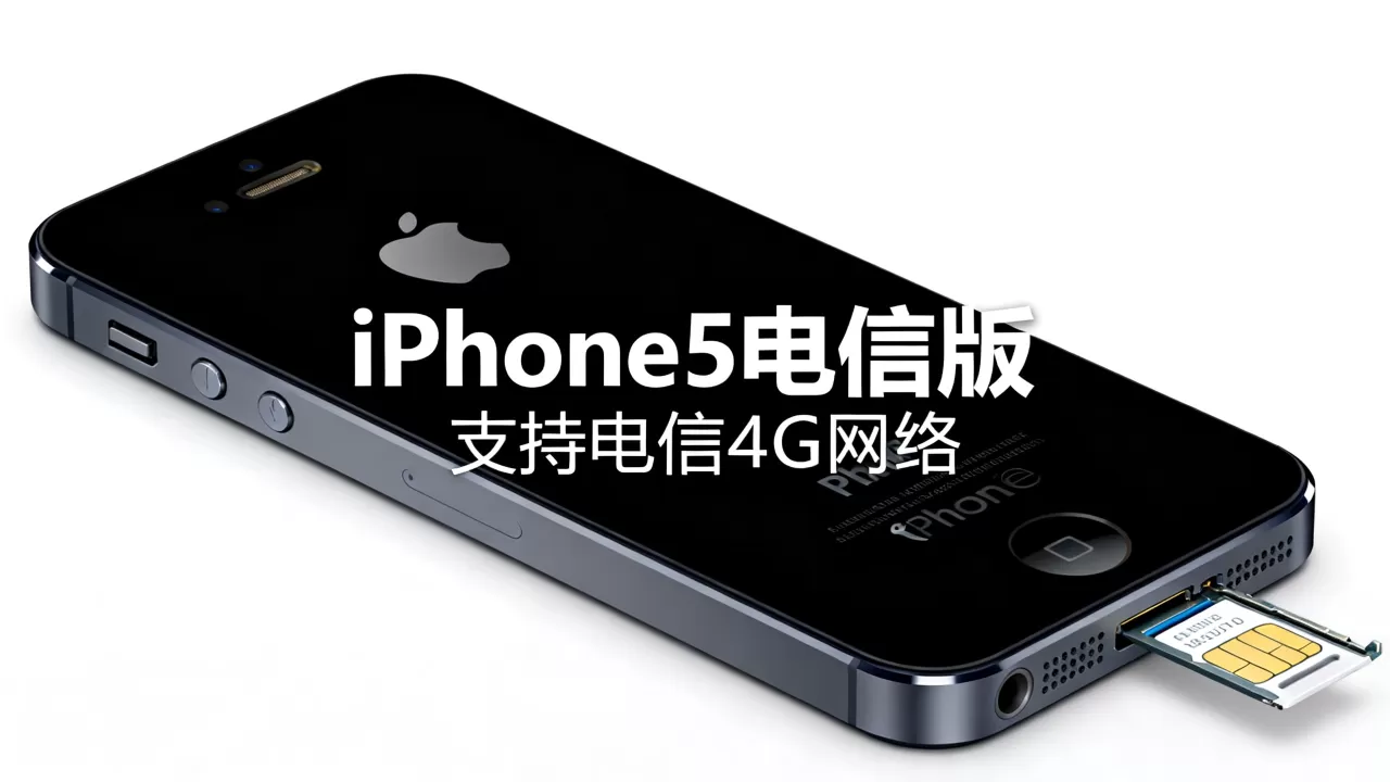 iphone5电信运营商能用吗,iphone5电信版 iphone5电信运营商能用吗,iphone5电信版