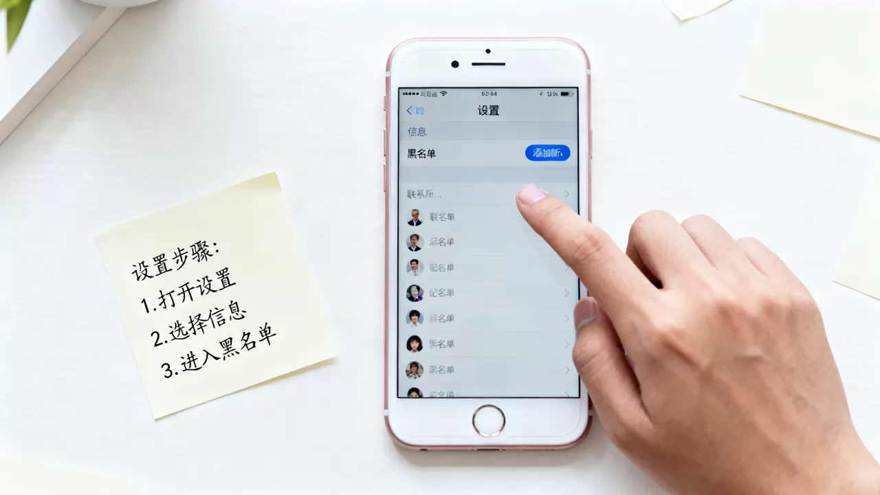 iphone6短信黑名单怎么设置?iphone6短信黑名单 iphone6短信黑名单怎么设置?iphone6短信黑名单