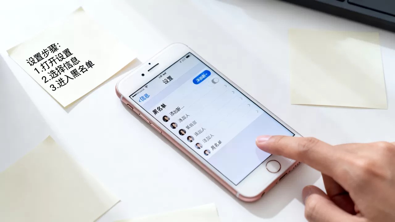 iphone6短信黑名单怎么设置?iphone6短信黑名单 iphone6短信黑名单怎么设置?iphone6短信黑名单