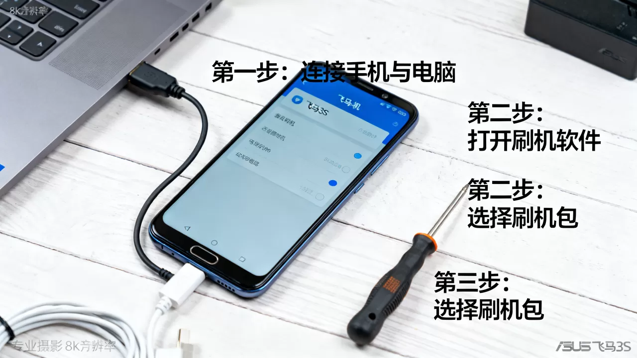 华硕飞马3s刷机教程,华硕飞马3s刷机 华硕飞马3s刷机教程,华硕飞马3s刷机