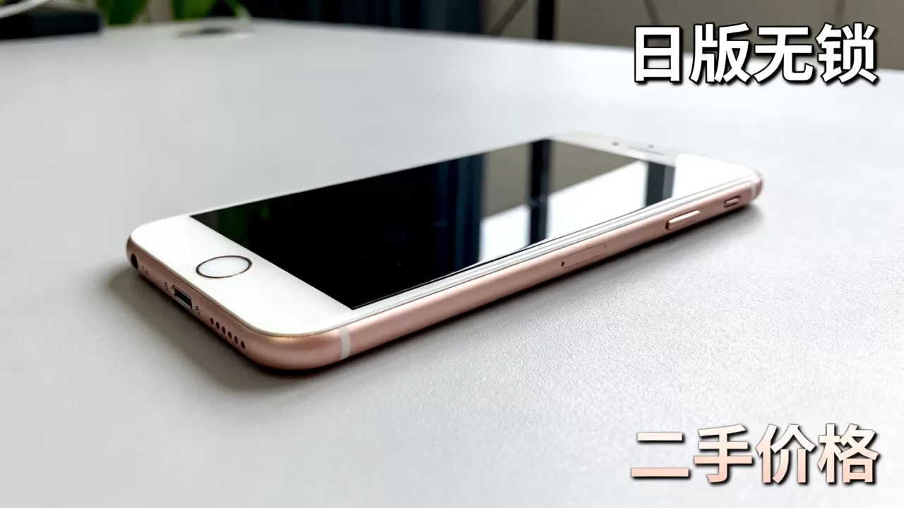 日版无锁iPhone6 Plus还能用吗,iPhone6 Plus二手价格 日版无锁iPhone6 Plus还能用吗,iPhone6 Plus二手价格