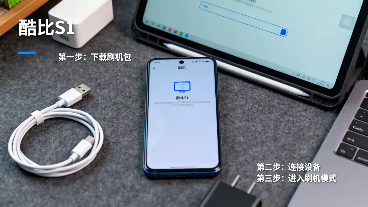 酷比s1刷机包，酷比s1刷机包怎么刷