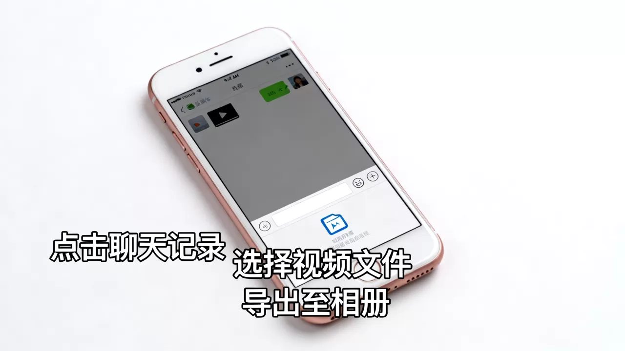 微信导出视频失败怎么办,iphone6微信视频导出方法 微信导出视频失败怎么办,iphone6微信视频导出方法
