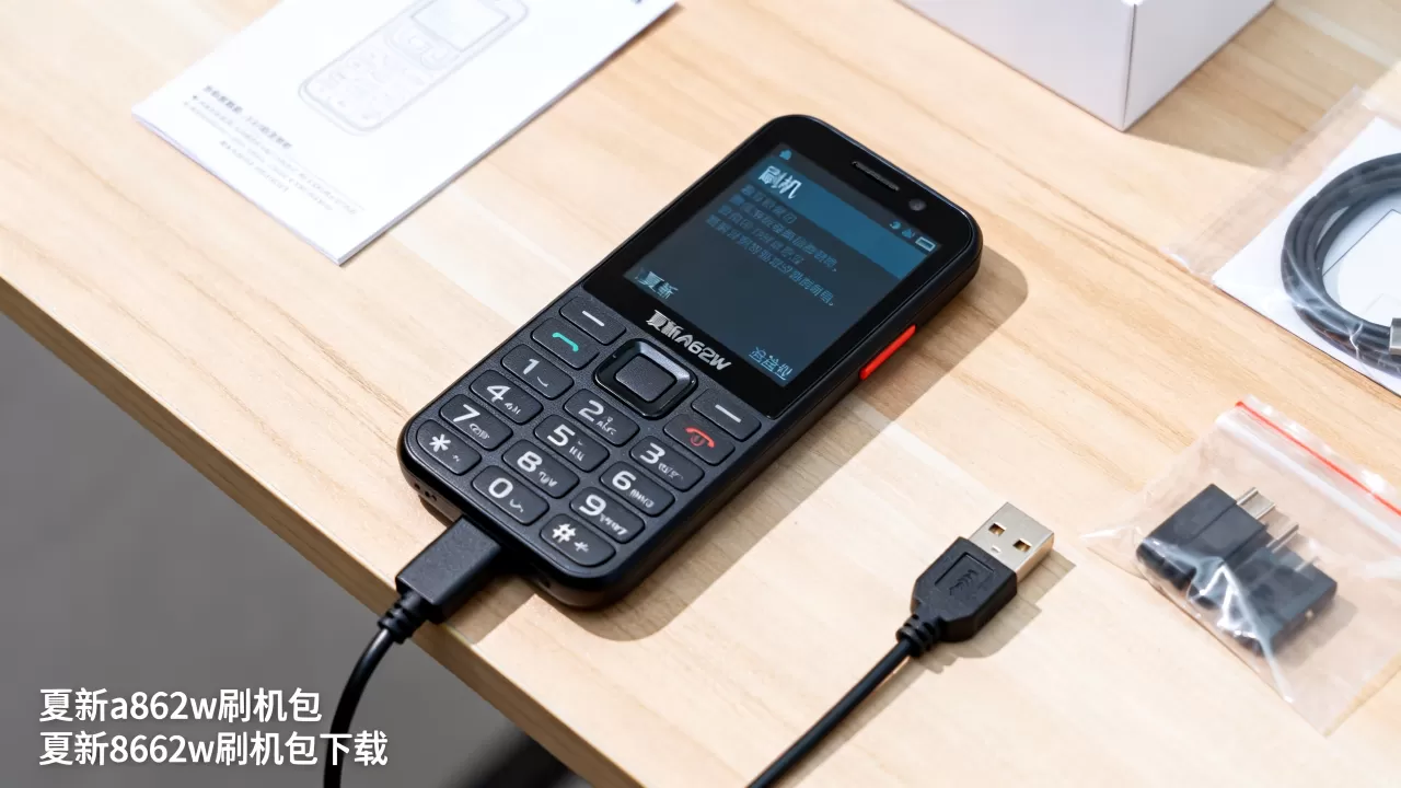 夏新a862w刷机包,夏新a862w刷机包下载 夏新a862w刷机包,夏新a862w刷机包下载
