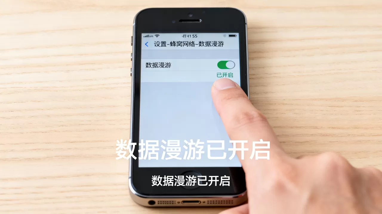 iphone5s日版数据漫游怎么用,iphone5s日版数据漫游 iphone5s日版数据漫游怎么用,iphone5s日版数据漫游