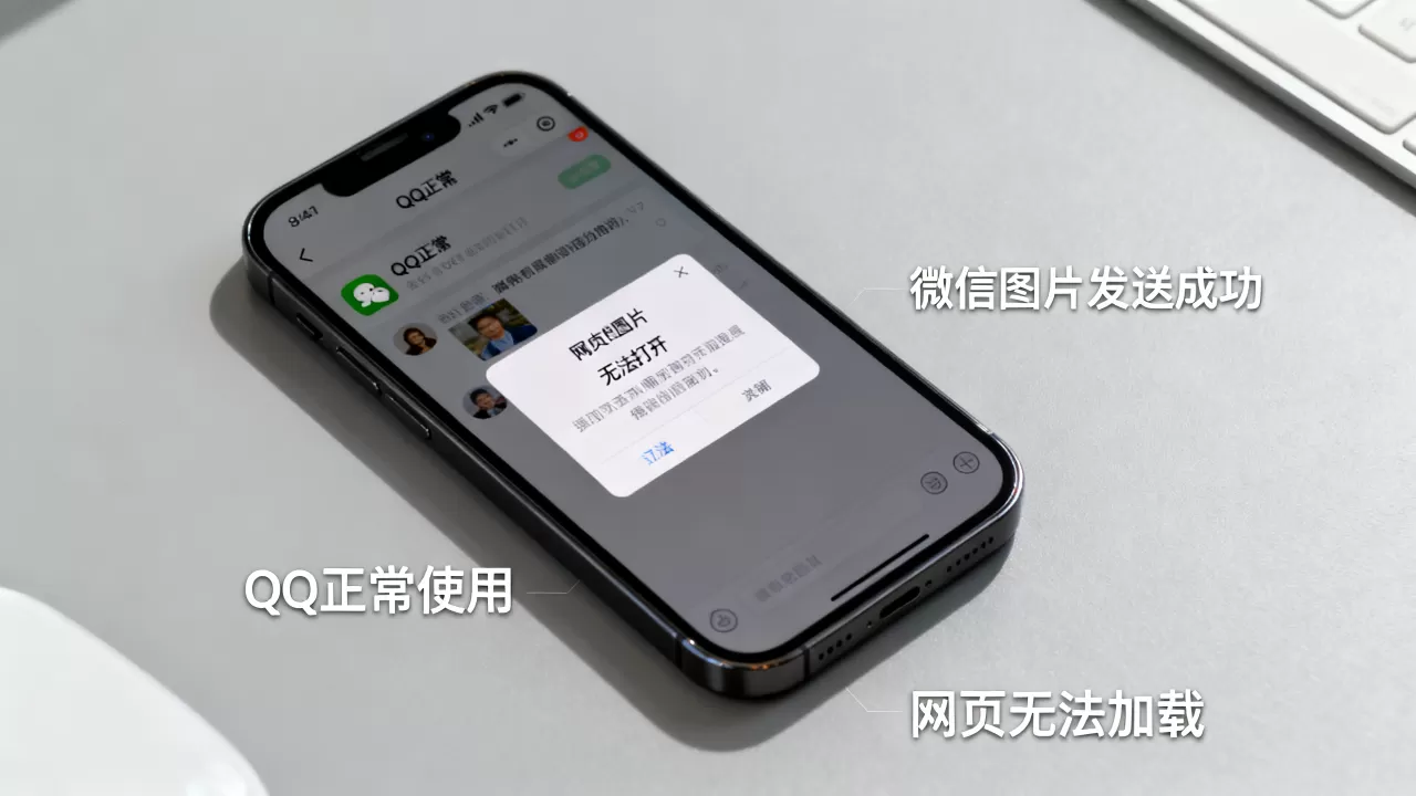 iphone能上qq打不开网页,苹果手机微信能发图片但网页打不开 iphone能上qq打不开网页,苹果手机微信能发图片但网页打不开