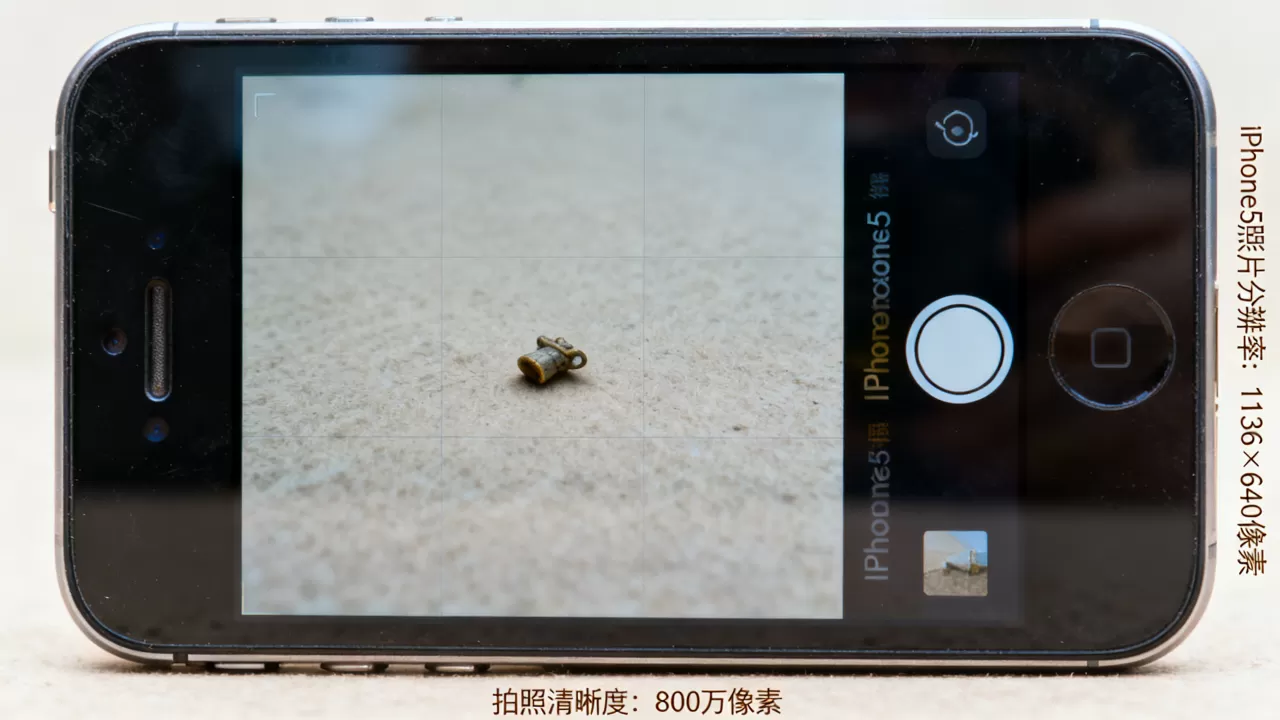 iphone5照片分辨率是多少?iphone5拍照清晰度 iphone5照片分辨率是多少?iphone5拍照清晰度
