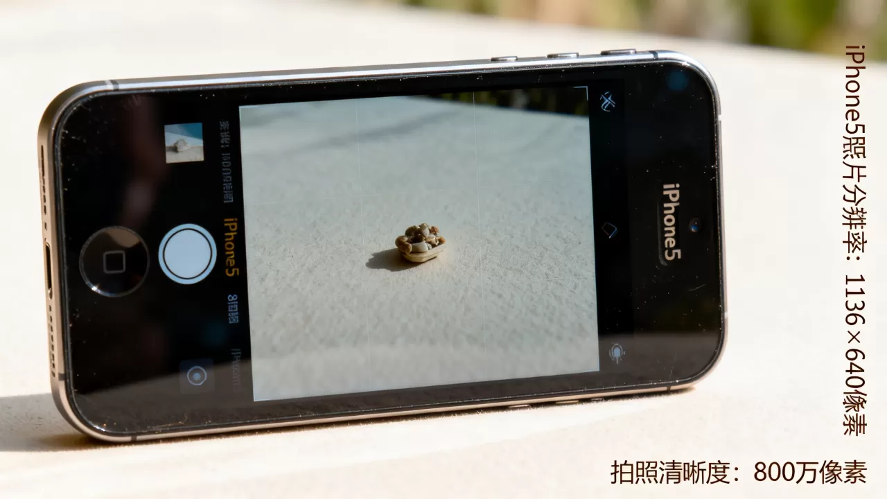 iphone5照片分辨率是多少?iphone5拍照清晰度 iphone5照片分辨率是多少?iphone5拍照清晰度