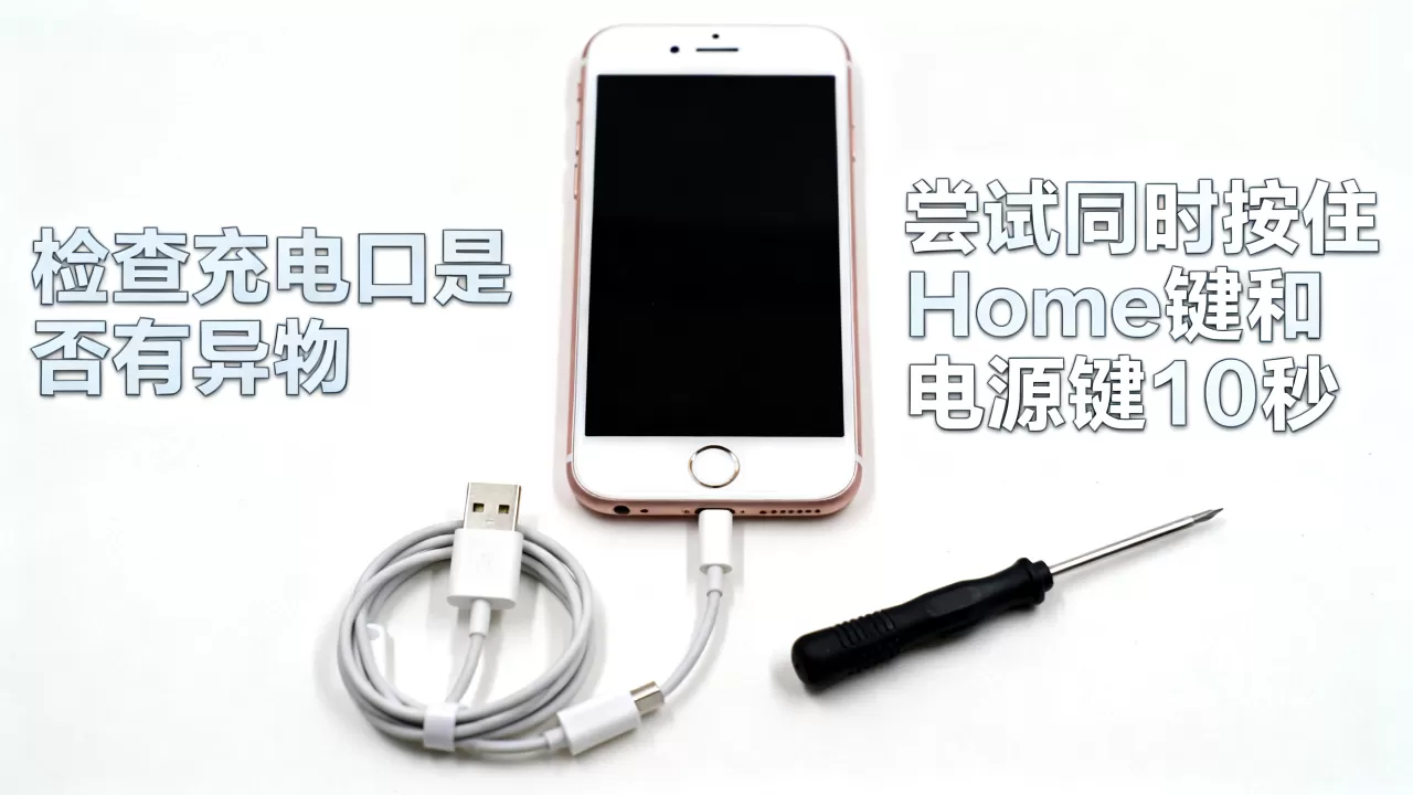 iphone6s不能开机怎么办,iphone6s开不了机 iphone6s不能开机怎么办,iphone6s开不了机