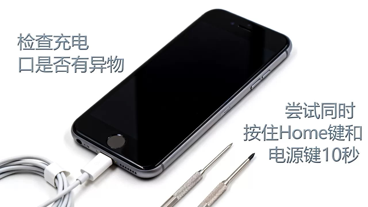 iphone6s不能开机怎么办,iphone6s开不了机 iphone6s不能开机怎么办,iphone6s开不了机